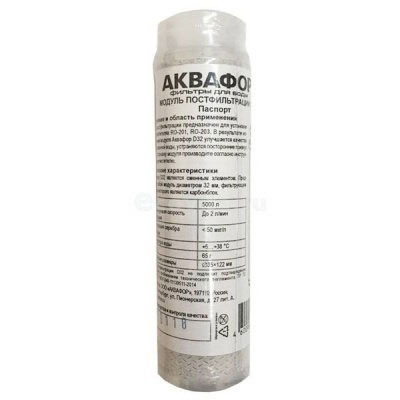 Картр. ПОСТфильтр D32 Аквафор